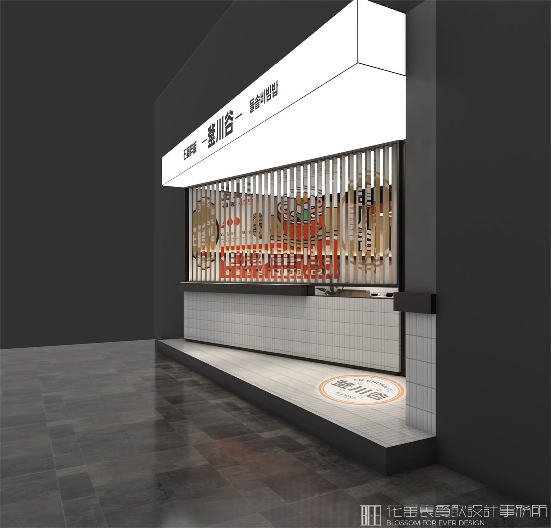 【釜川谷石鍋拌飯】韓料餐飲全案策劃設(shè)計案例圖片 11