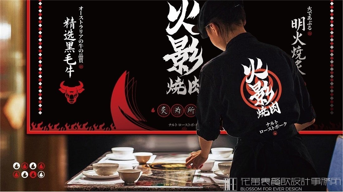 【火影】燒烤店餐飲全案策劃設(shè)計(jì)案例圖片 07