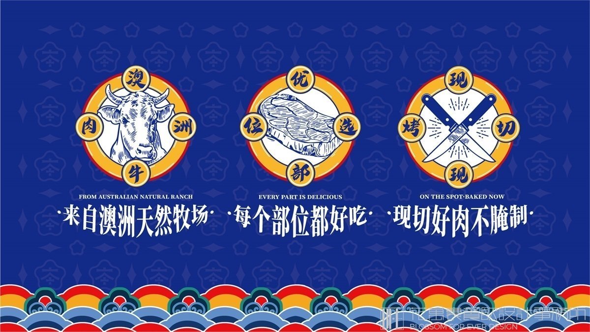 【本埠烤肉】燒烤店餐飲全案策劃設(shè)計(jì)案例圖片 03