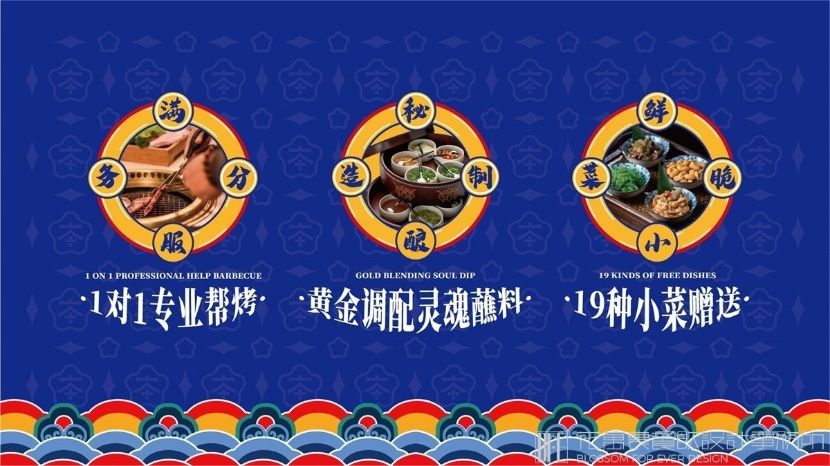 【本埠烤肉】燒烤店餐飲全案策劃設(shè)計(jì)案例圖片 04