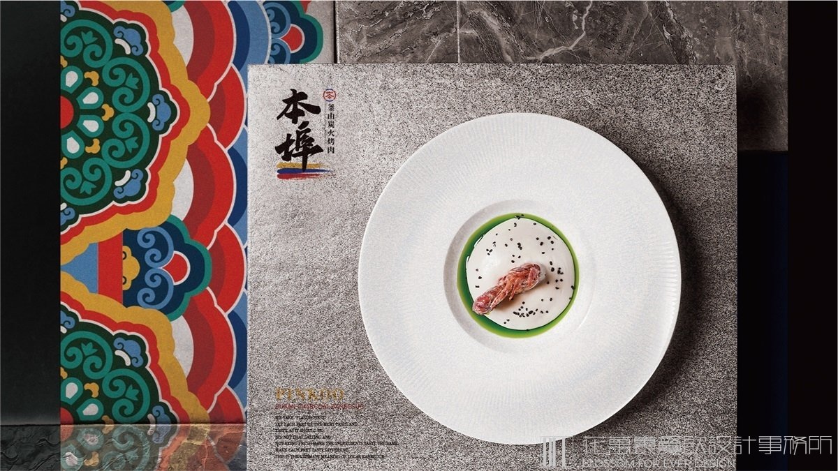【本埠烤肉】燒烤店餐飲全案策劃設(shè)計(jì)案例圖片 12