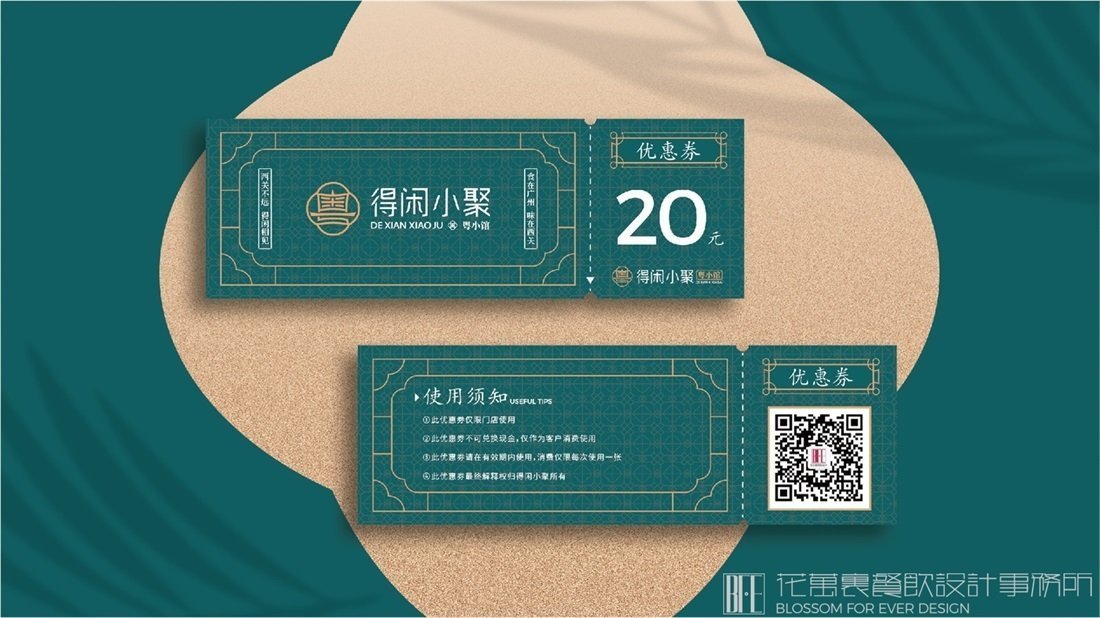 【得閑小聚】中餐餐飲全案策劃設(shè)計案例圖片-06