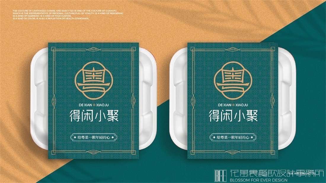 【得閑小聚】中餐餐飲全案策劃設(shè)計案例圖片-07