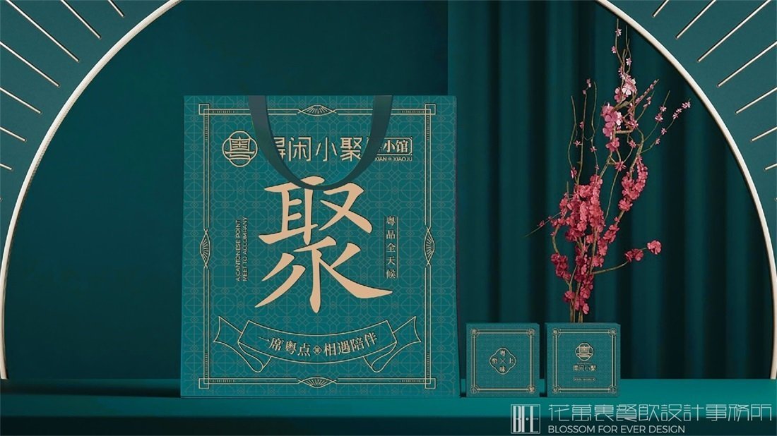 【得閑小聚】中餐餐飲全案策劃設(shè)計案例圖片-11
