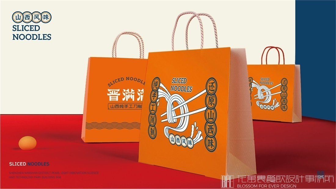 【晉滿滿】面館餐飲全案策劃設計案例圖片 10