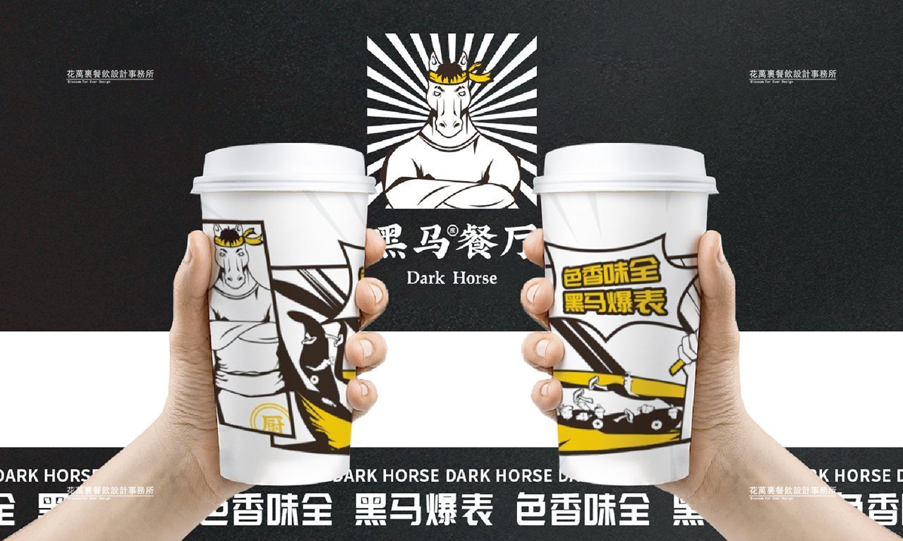 【黑馬】快餐店餐飲品牌VI設(shè)計案例圖片 11