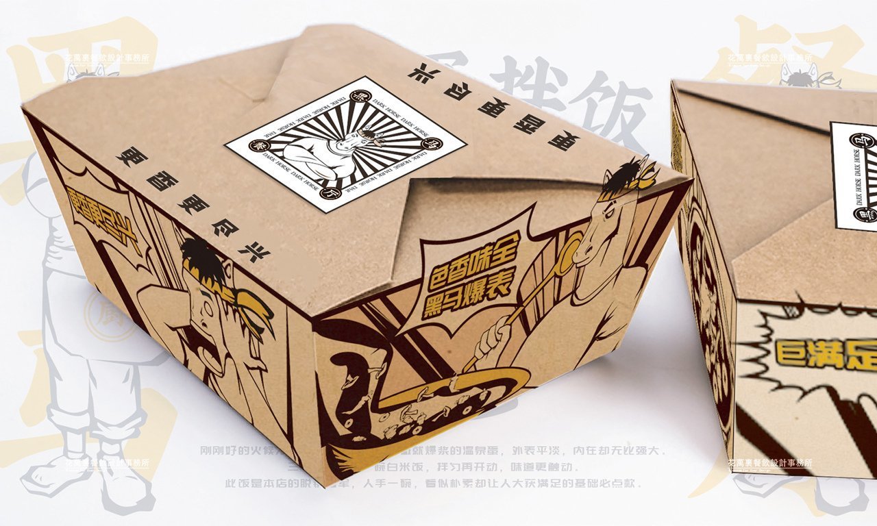【黑馬】快餐店餐飲品牌VI設(shè)計案例圖片 10