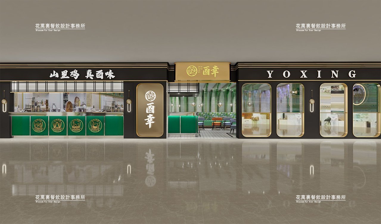 【酉幸】中餐餐飲空間設(shè)計(jì)案例圖片 1