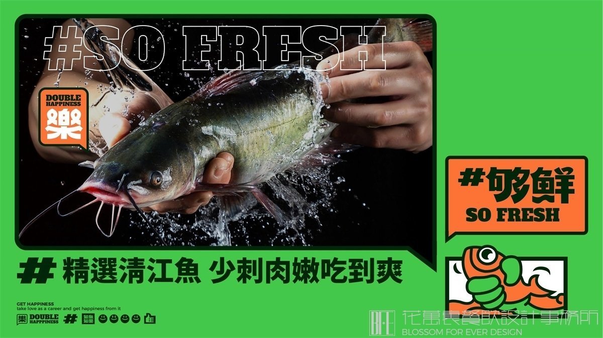 【知魚知樂】烤魚店餐飲全案策劃設(shè)計案例圖片 04