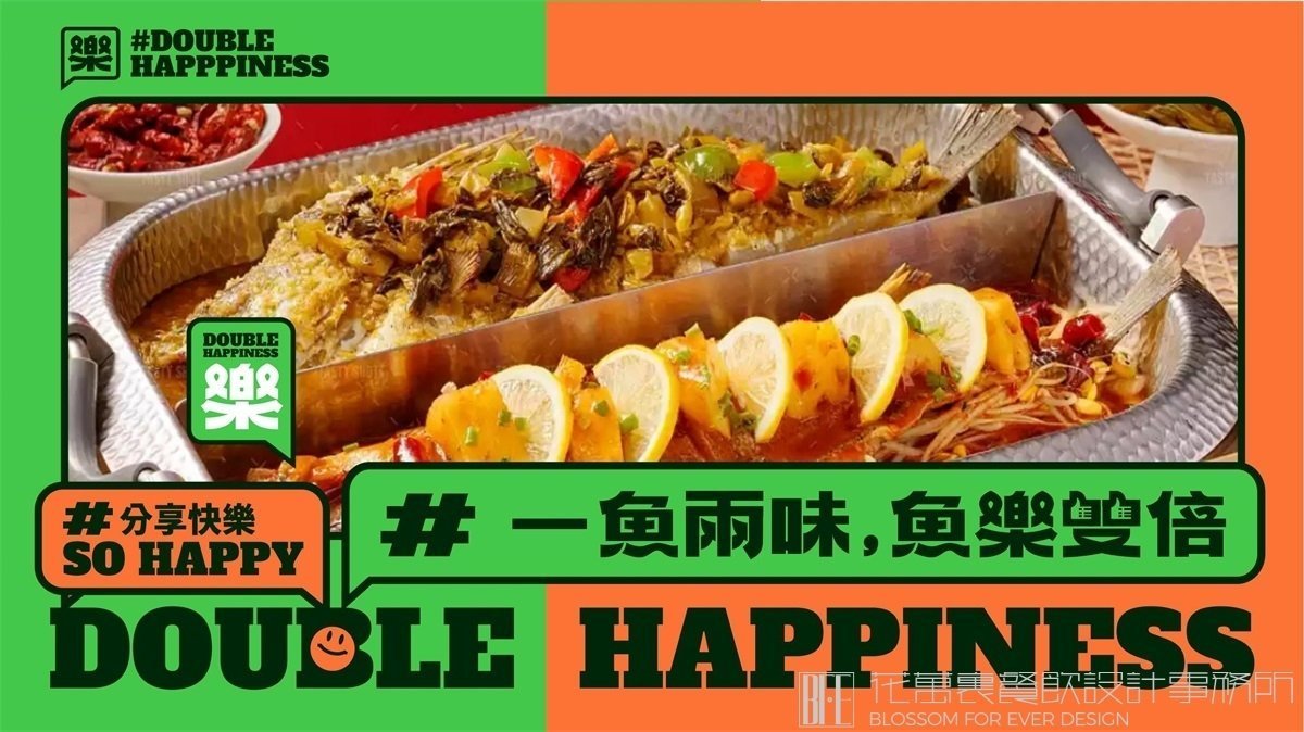 【知魚知樂】烤魚店餐飲全案策劃設(shè)計案例圖片 03