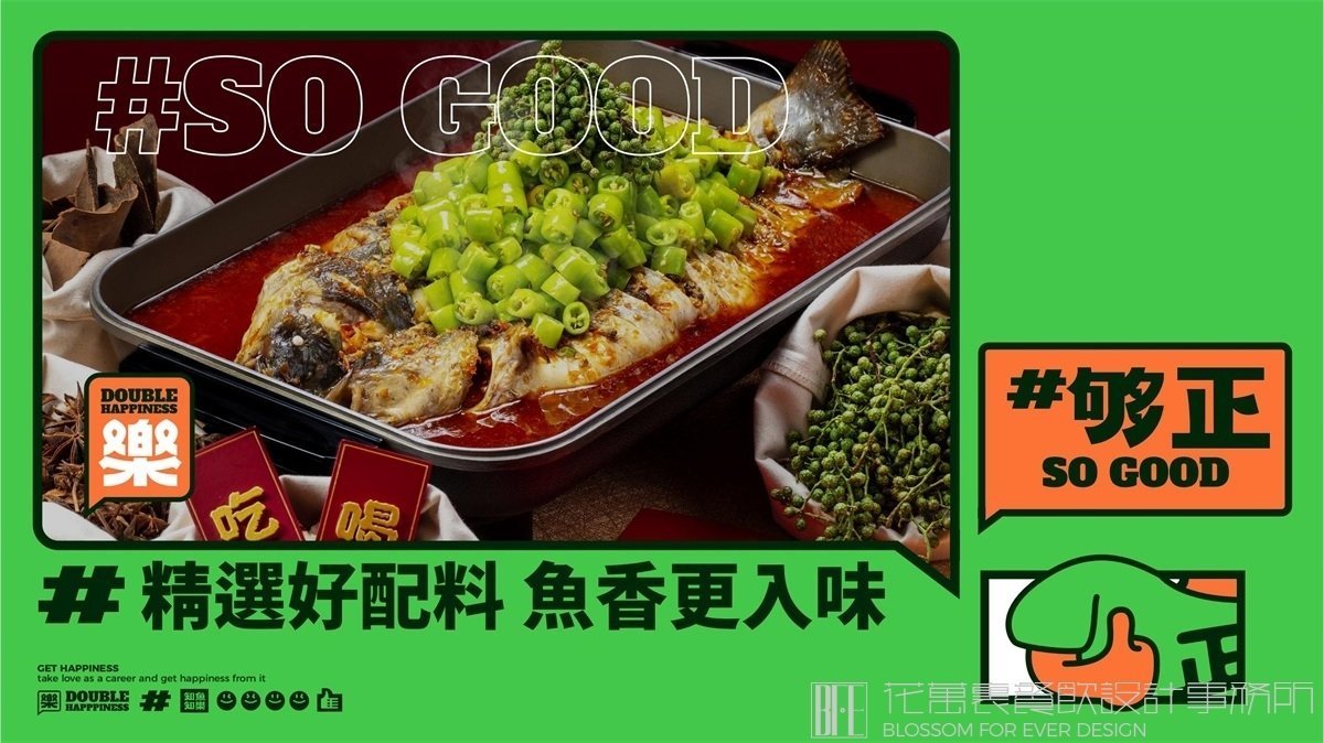 【知魚知樂】烤魚店餐飲全案策劃設(shè)計案例圖片 05
