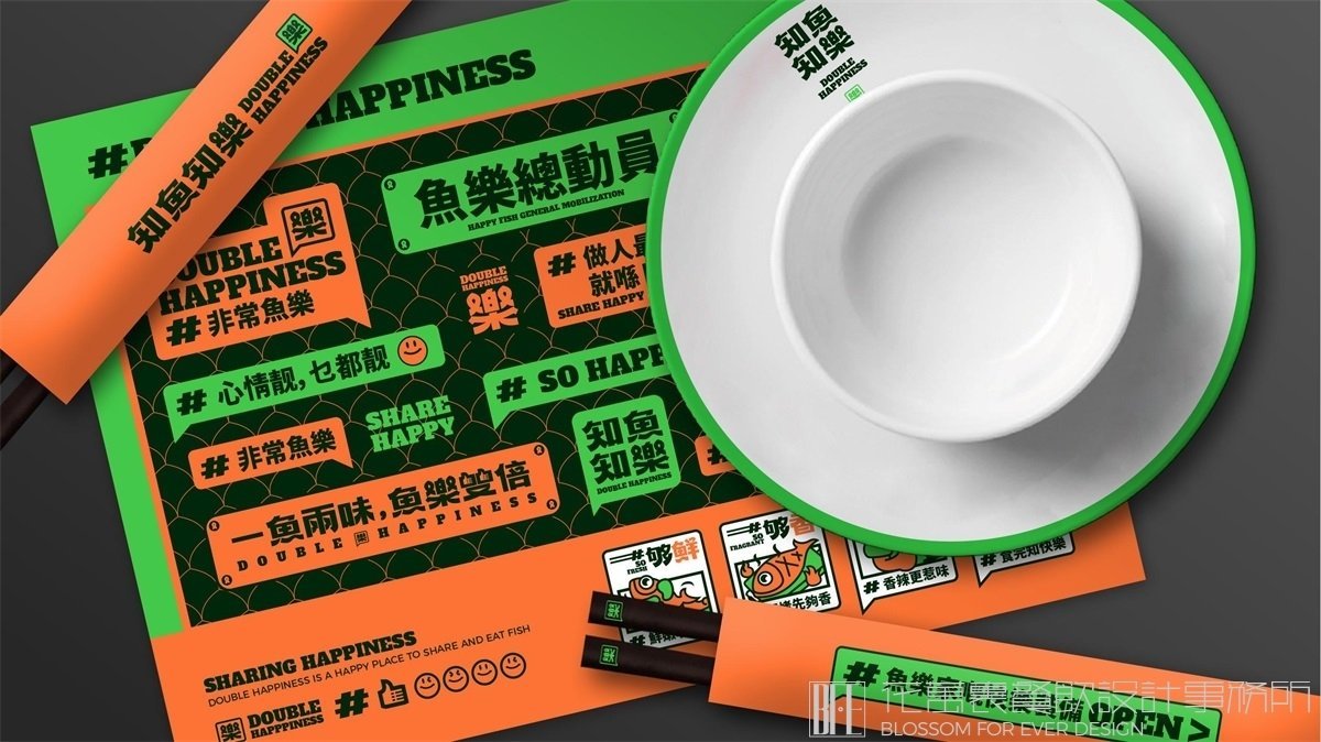 【知魚知樂】烤魚店餐飲全案策劃設(shè)計案例圖片 13