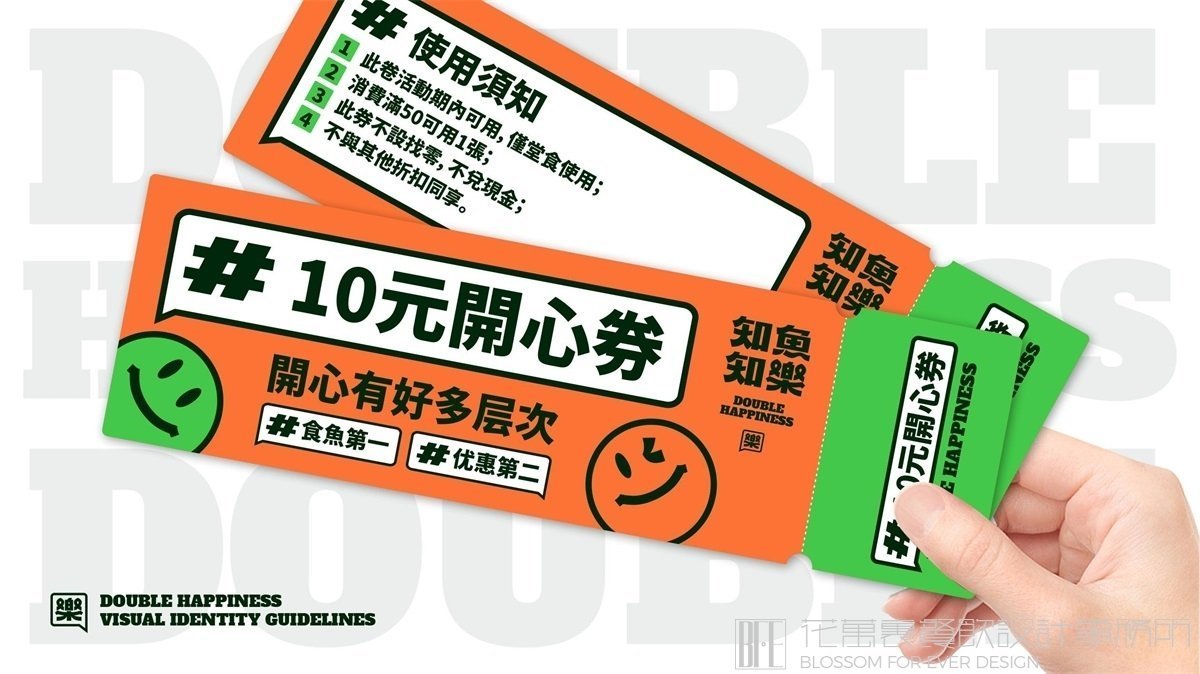 【知魚知樂】烤魚店餐飲全案策劃設(shè)計案例圖片 10