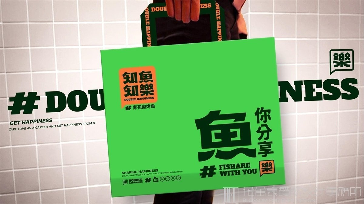 【知魚知樂】烤魚店餐飲全案策劃設(shè)計案例圖片 16