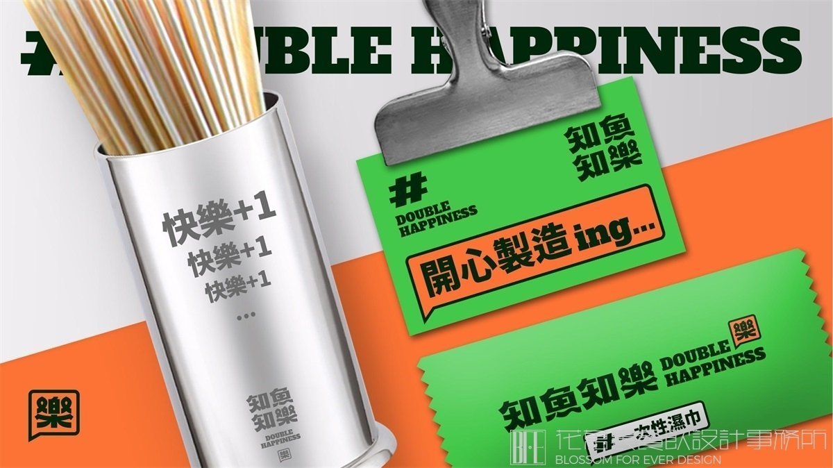 【知魚知樂】烤魚店餐飲全案策劃設(shè)計案例圖片 14