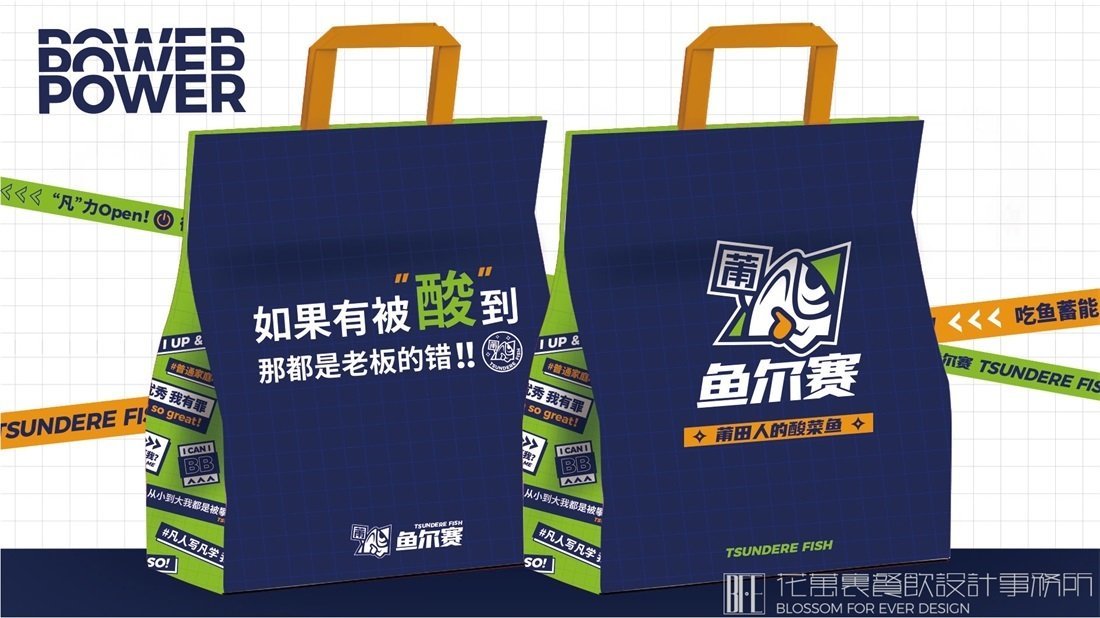 【魚爾賽】酸菜魚餐飲品牌VI設(shè)計案例圖片 7