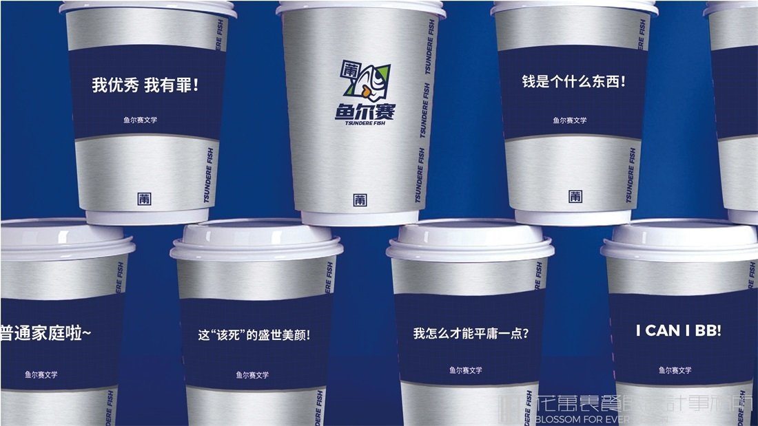【魚爾賽】酸菜魚餐飲品牌VI設(shè)計案例圖片 11