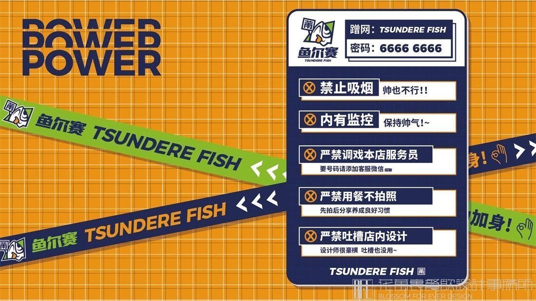 【魚爾賽】酸菜魚餐飲品牌VI設(shè)計案例圖片 12