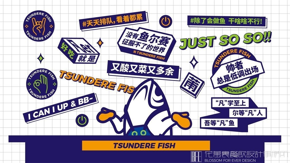 【魚爾賽】酸菜魚餐飲品牌VI設(shè)計案例圖片 16