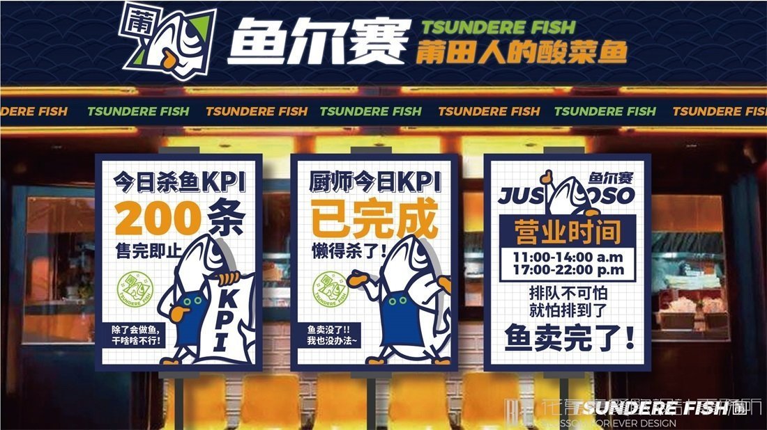 【魚爾賽】酸菜魚餐飲品牌VI設(shè)計案例圖片 14
