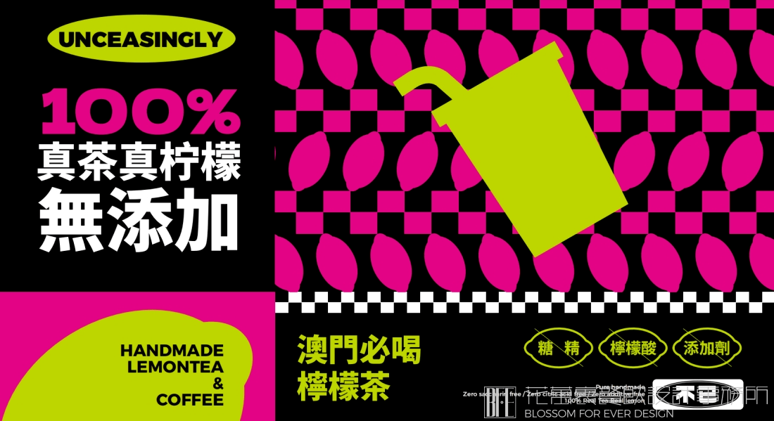 【不已】奶茶店餐飲全案策劃設(shè)計案例圖片 5