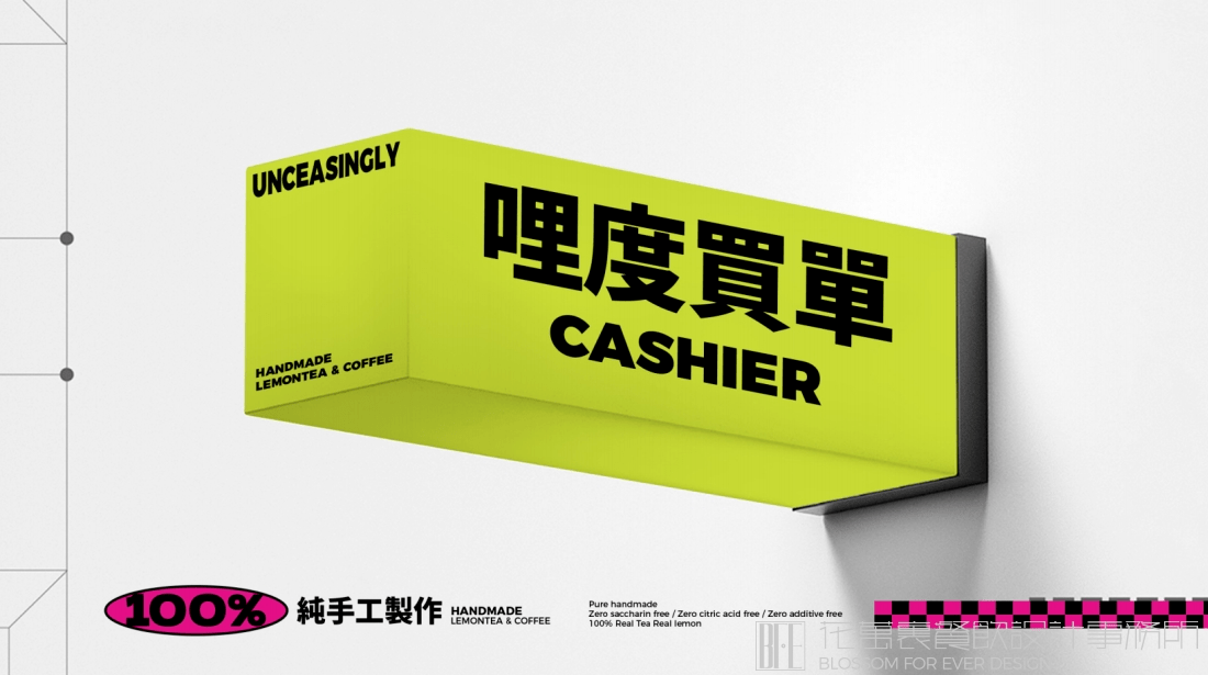 【不已】奶茶店餐飲全案策劃設(shè)計案例圖片 16