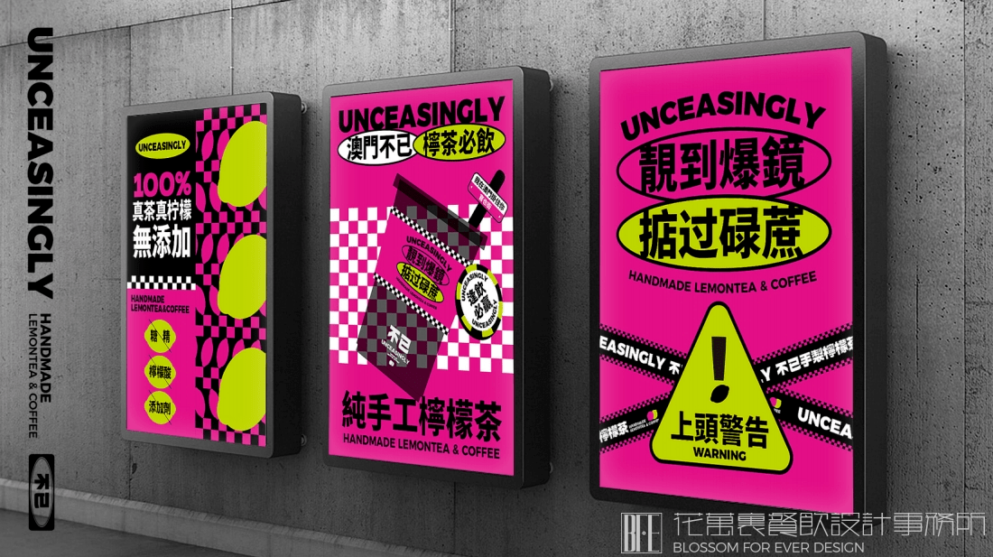 【不已】奶茶店餐飲全案策劃設(shè)計案例圖片 17