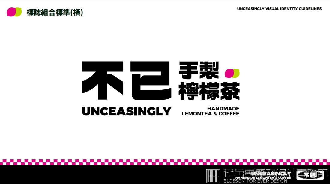 【不已】奶茶店餐飲全案策劃設(shè)計案例圖片 20