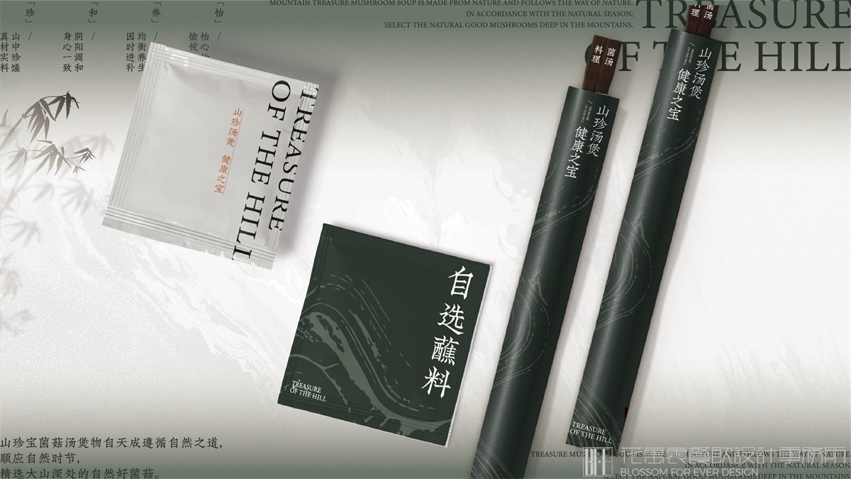 【山珍寶】中餐餐飲全案策劃設計案例 6