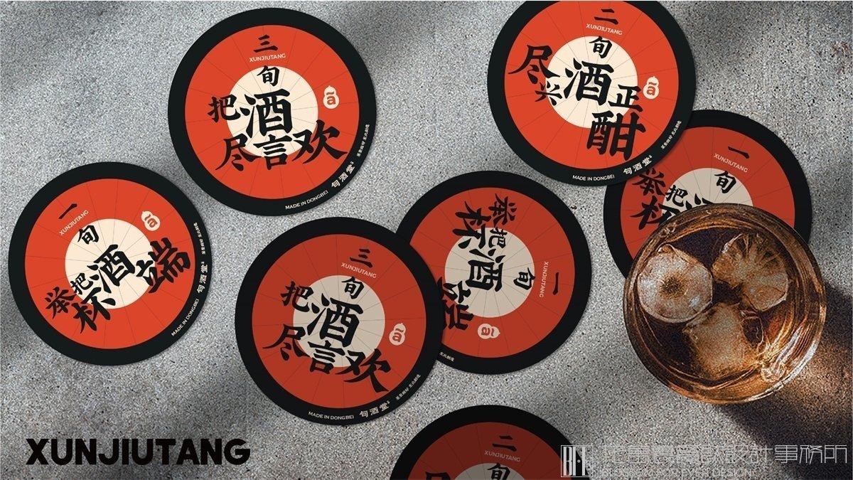 【旬酒堂】中餐餐飲全案策劃設(shè)計(jì)案例 12