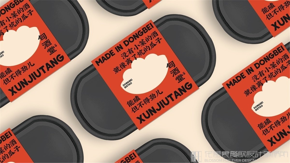【旬酒堂】中餐餐飲全案策劃設(shè)計(jì)案例 19