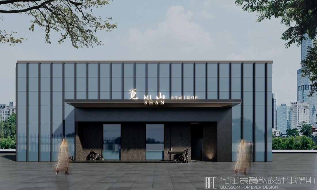 【覔山】中餐餐飲空間設(shè)計(jì)案例圖片1