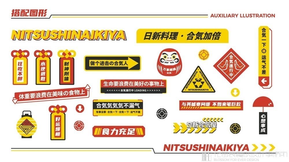 【日新合氣屋】日料餐飲全案策劃設計案例圖片 10