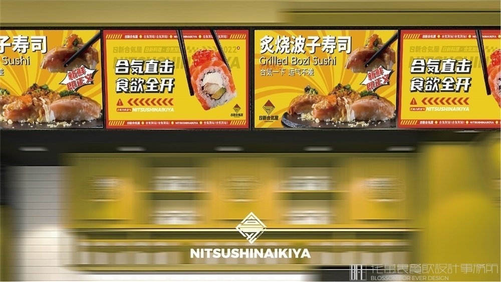 【日新合氣屋】日料餐飲全案策劃設計案例圖片 14