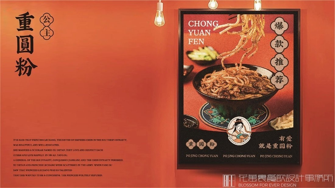 【重圓粉】面館餐飲品牌VI設(shè)計(jì)案例圖片-3