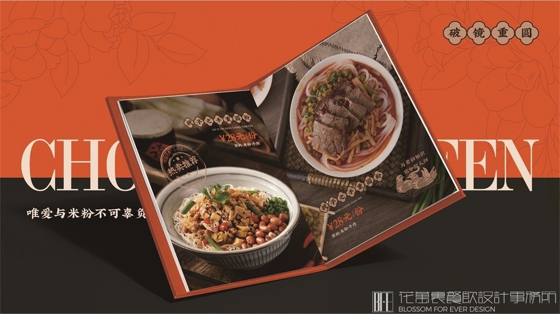 【重圓粉】面館餐飲品牌VI設(shè)計(jì)案例圖片-6