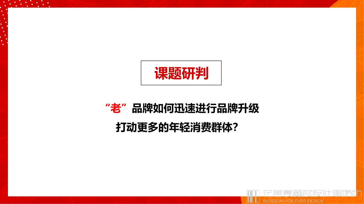 【李先生牛肉面大王】面館餐飲品牌營(yíng)銷(xiāo)策劃案例圖片 02