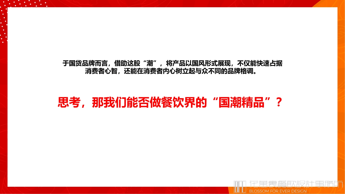 【李先生牛肉面大王】面館餐飲品牌營(yíng)銷(xiāo)策劃案例圖片 03
