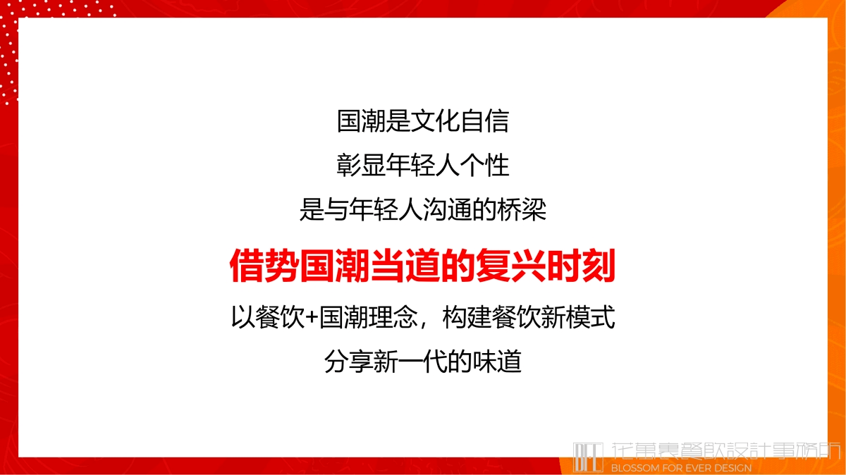 【李先生牛肉面大王】面館餐飲品牌營(yíng)銷(xiāo)策劃案例圖片 06