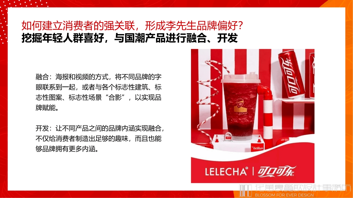 【李先生牛肉面大王】面館餐飲品牌營(yíng)銷(xiāo)策劃案例圖片 15