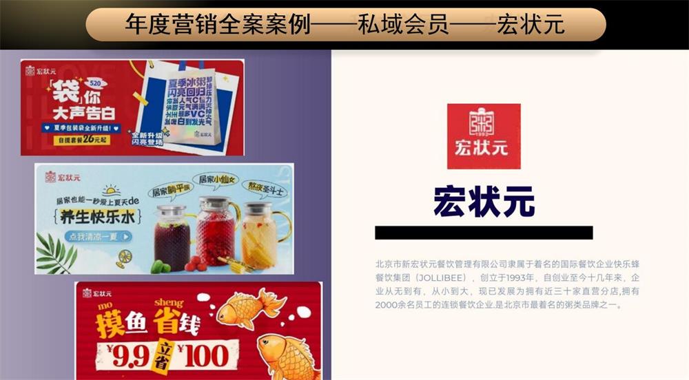 【宏壯元】粥店餐飲品牌營(yíng)銷(xiāo)策劃案例