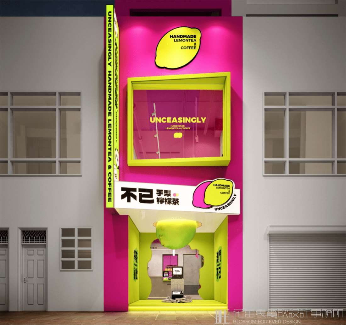 【不已】奶茶店餐飲全案策劃設(shè)計案例圖片 30