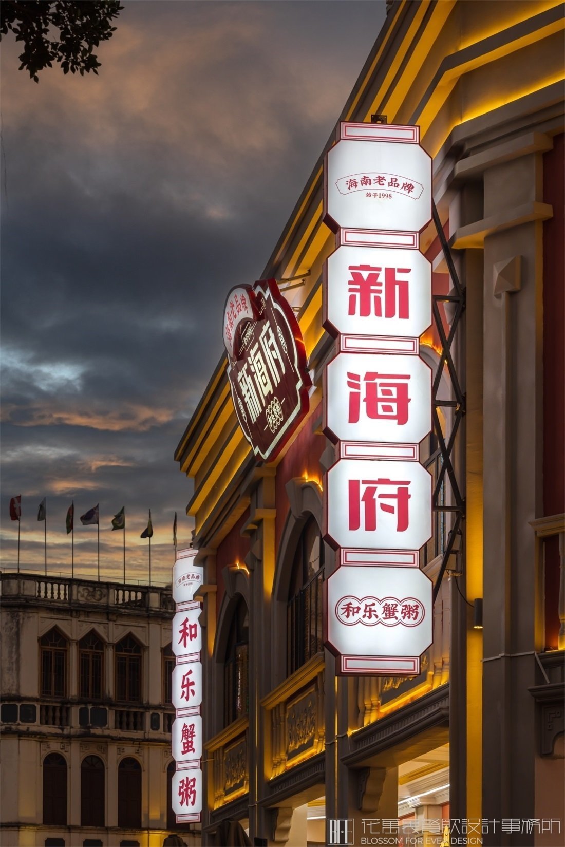 【新海府】中餐餐飲空間設計案例空間設計圖片 13