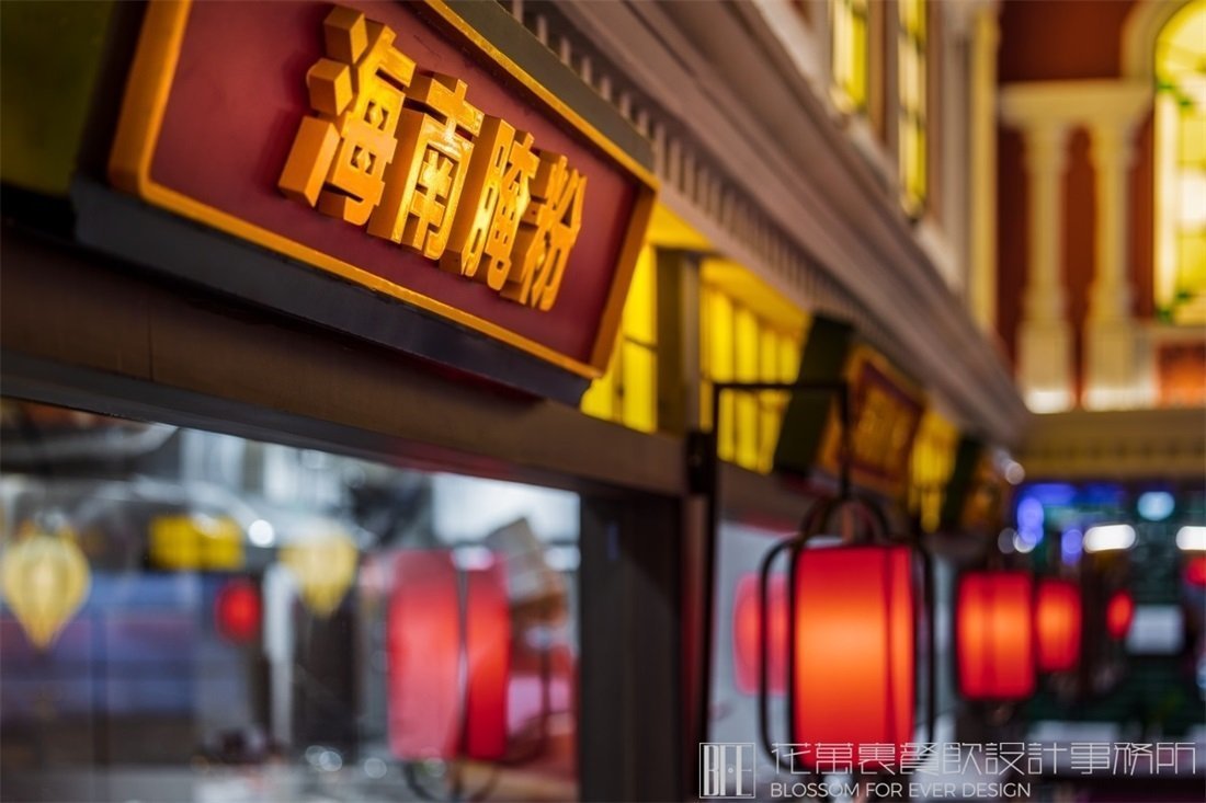 【新海府】中餐餐飲空間設計案例空間設計圖片 15