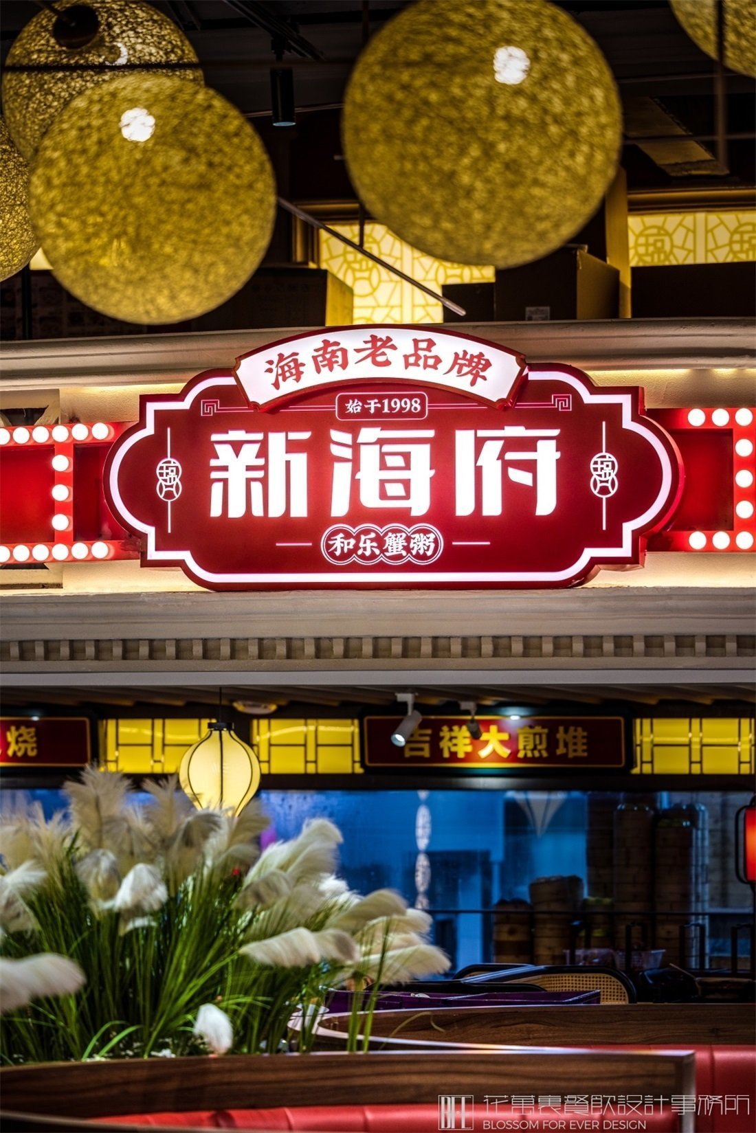 【新海府】中餐餐飲空間設計案例空間設計圖片 18