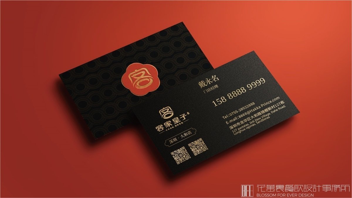 【客家皇子】中餐餐飲全案策劃設(shè)計案例 品牌設(shè)計圖3