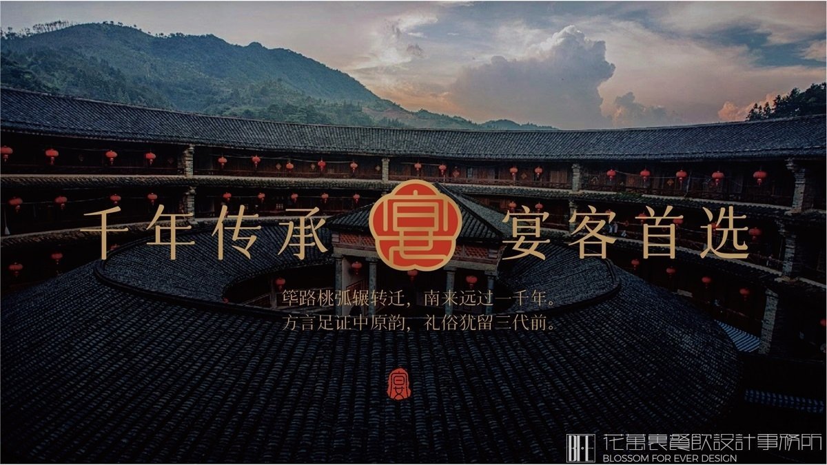 【客家皇子】中餐餐飲全案策劃設(shè)計案例 品牌設(shè)計圖1