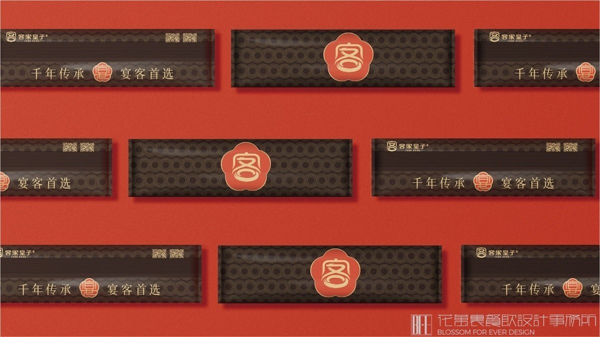 【客家皇子】中餐餐飲全案策劃設(shè)計案例 品牌設(shè)計圖5
