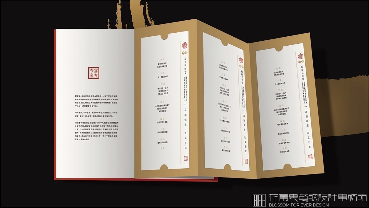 【客家皇子】中餐餐飲全案策劃設(shè)計案例 品牌設(shè)計圖14