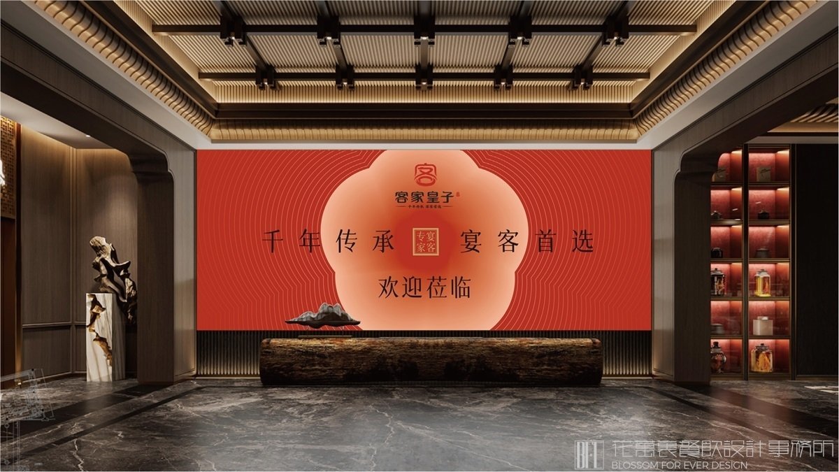 【客家皇子】中餐餐飲全案策劃設(shè)計案例 品牌設(shè)計圖13